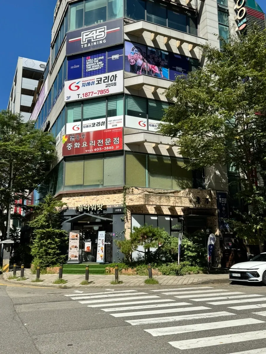 Exterior entrance of Flowerpot Cafe in Gojan-dong
