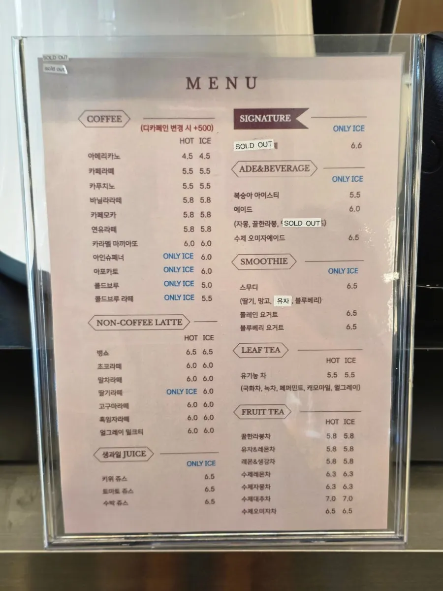 플라워팟카페 음료 메뉴판
