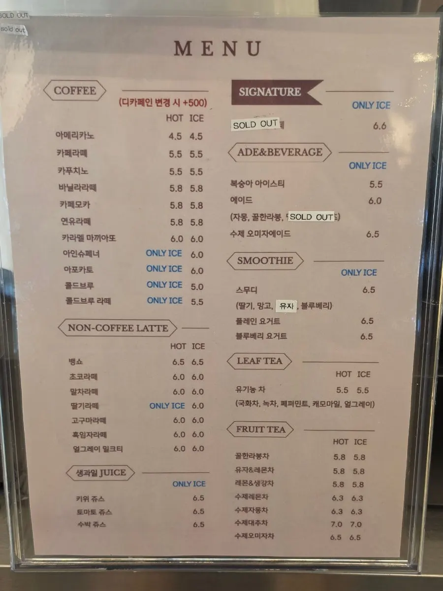 플라워팟카페 음료 메뉴판