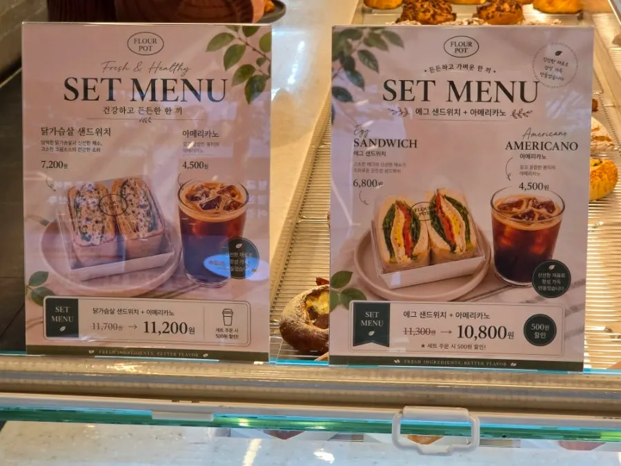 샌드위치와 빙수 세트 메뉴 안내