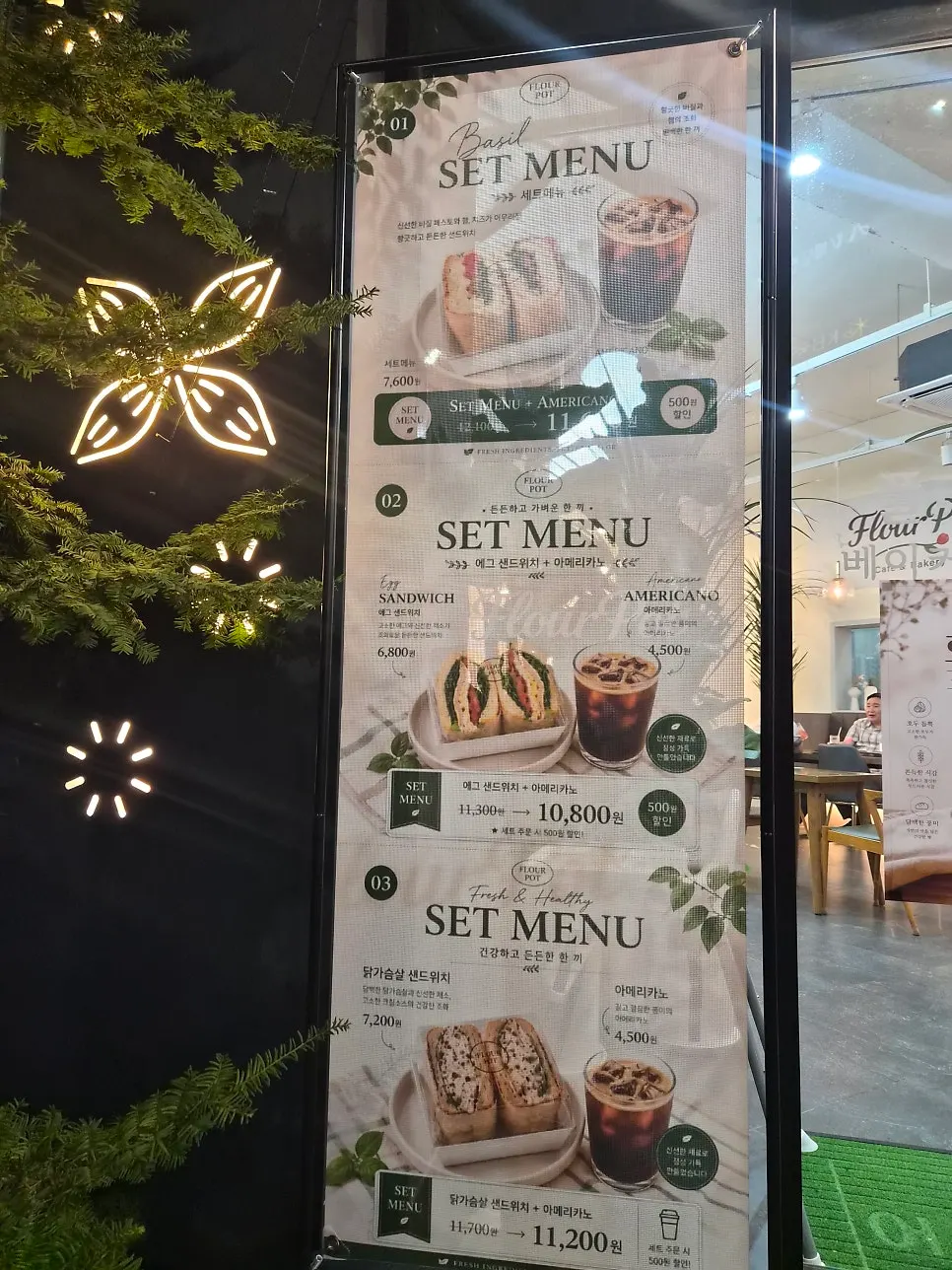 플라워팟카페 외벽 꽃무늬 장식