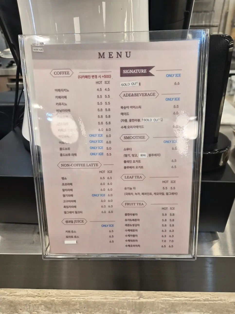 플라워팟카페 음료 메뉴판