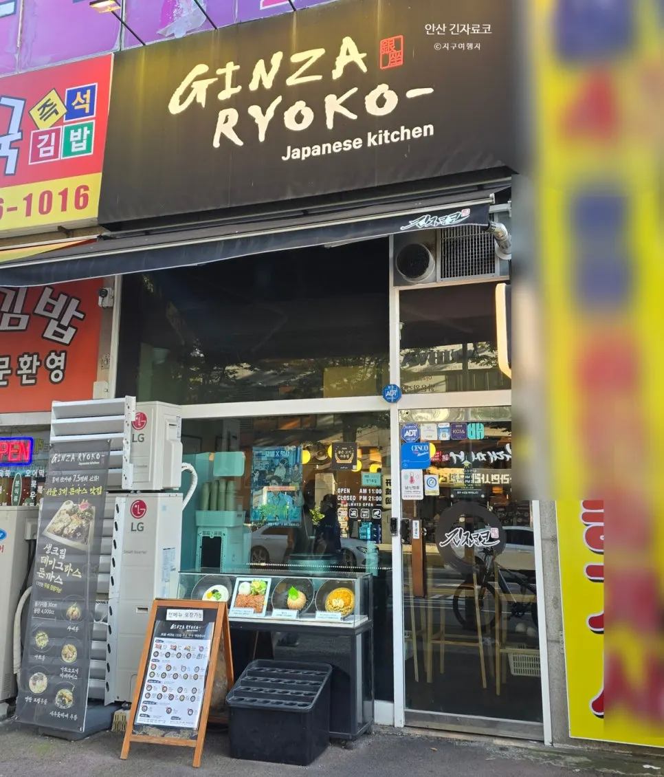 Exterior of Gin Jaryoko in Gojan-dong, Ansan