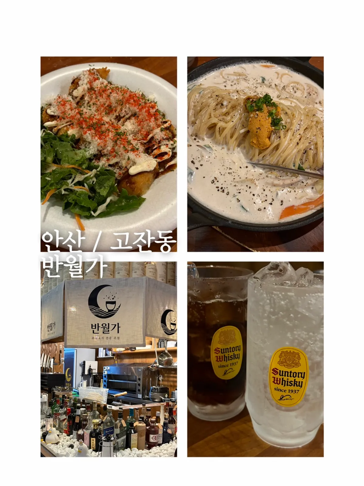 Banwolga izakaya in Gojan-dong, Ansan, main photo