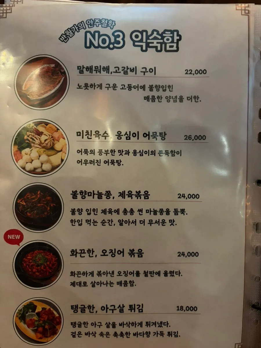 Hangover-relief vitamins served before the main dishes