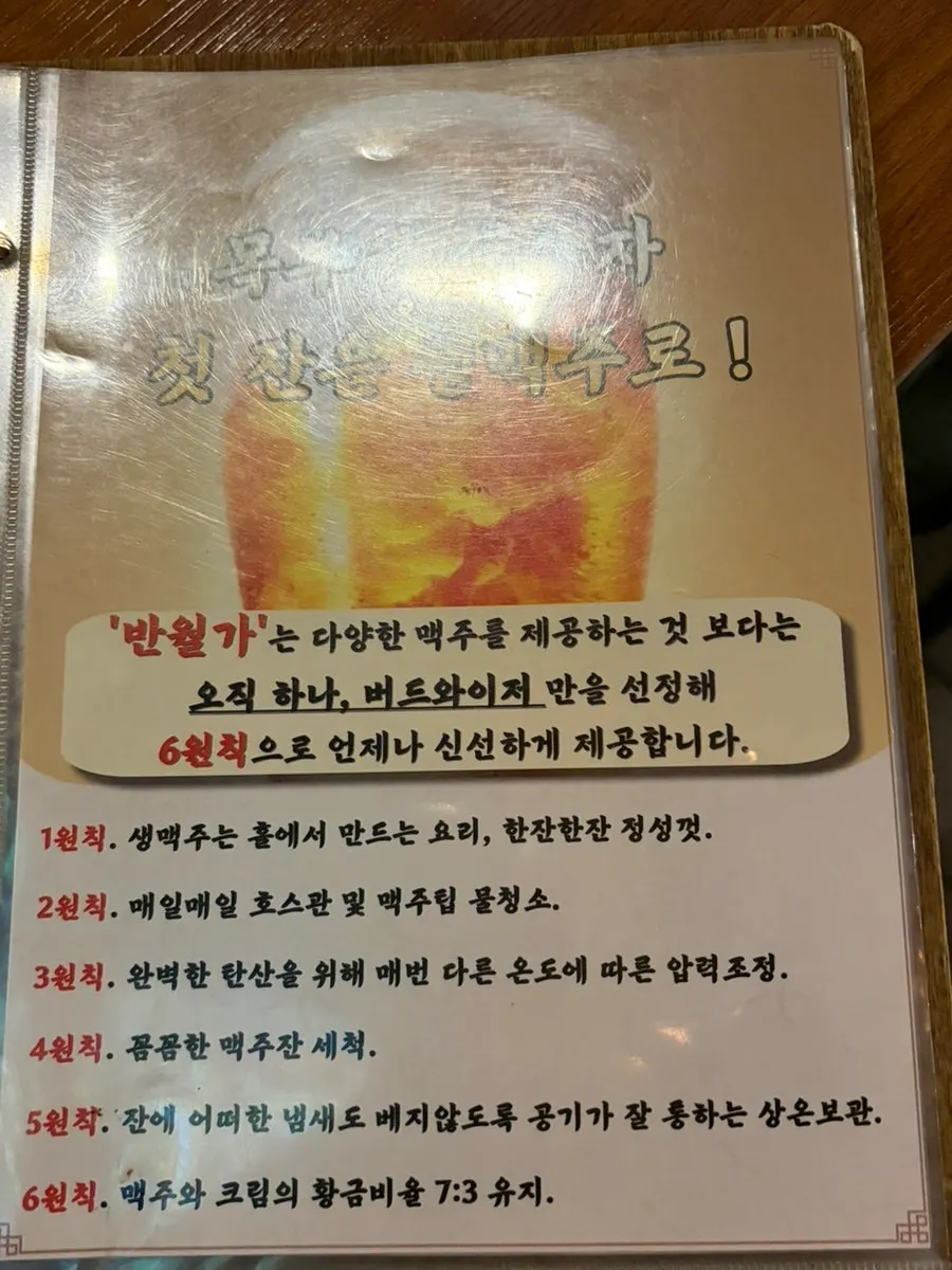 Banwolga's food menu board