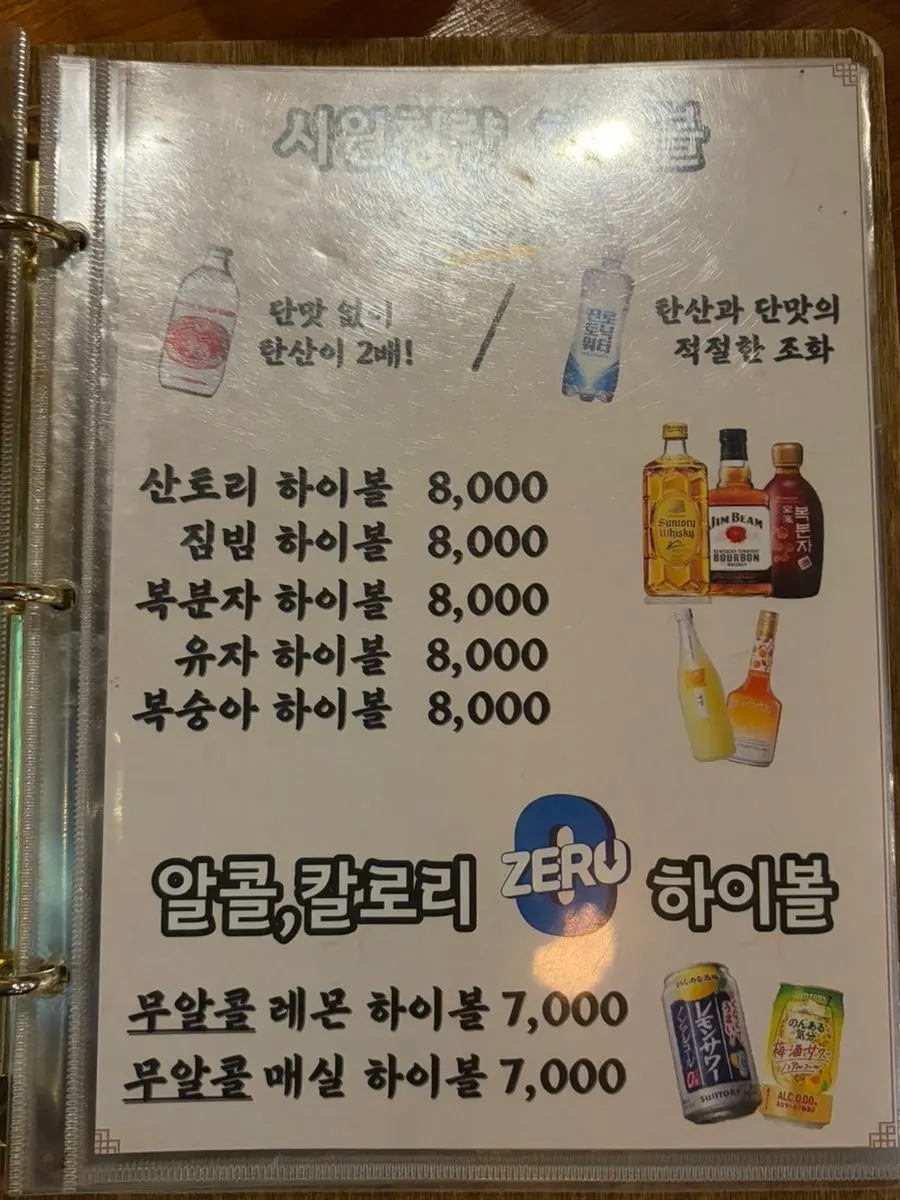 Signature menu listing Korean beef mungtigi and grilled cuttlefish