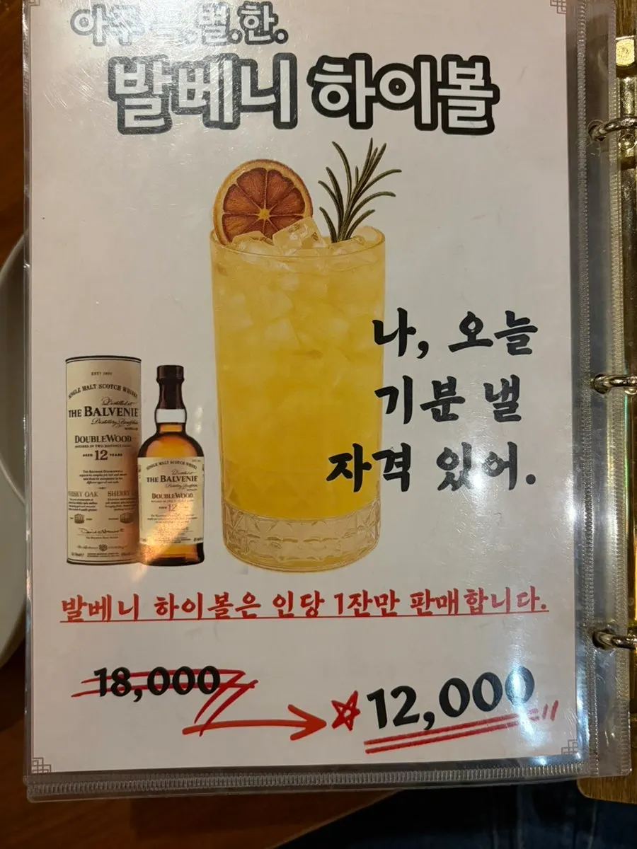 Menu page for Banwolga's full-course sets
