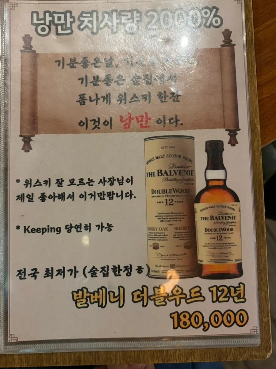 Menu page listing yukhoe and gamtae gimbap