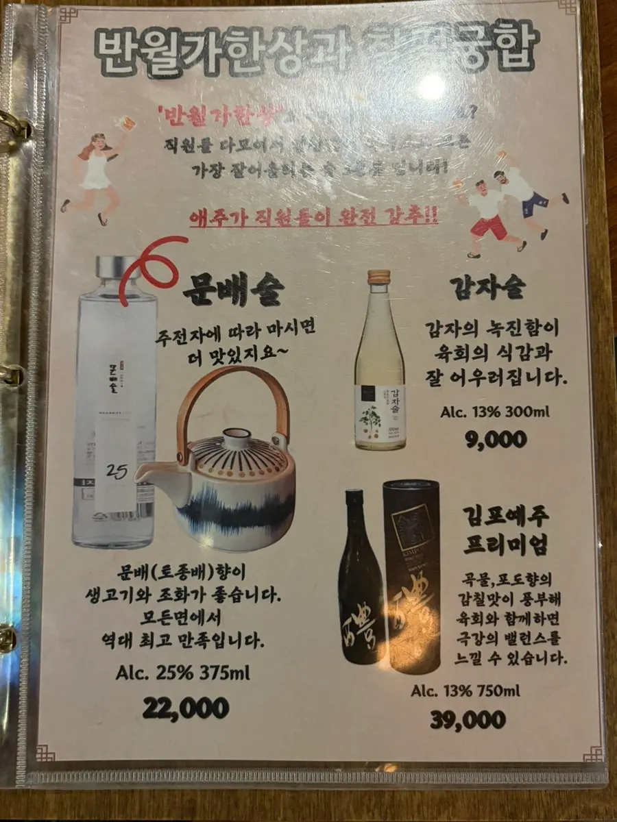 Drinks menu listing highballs and draft beer