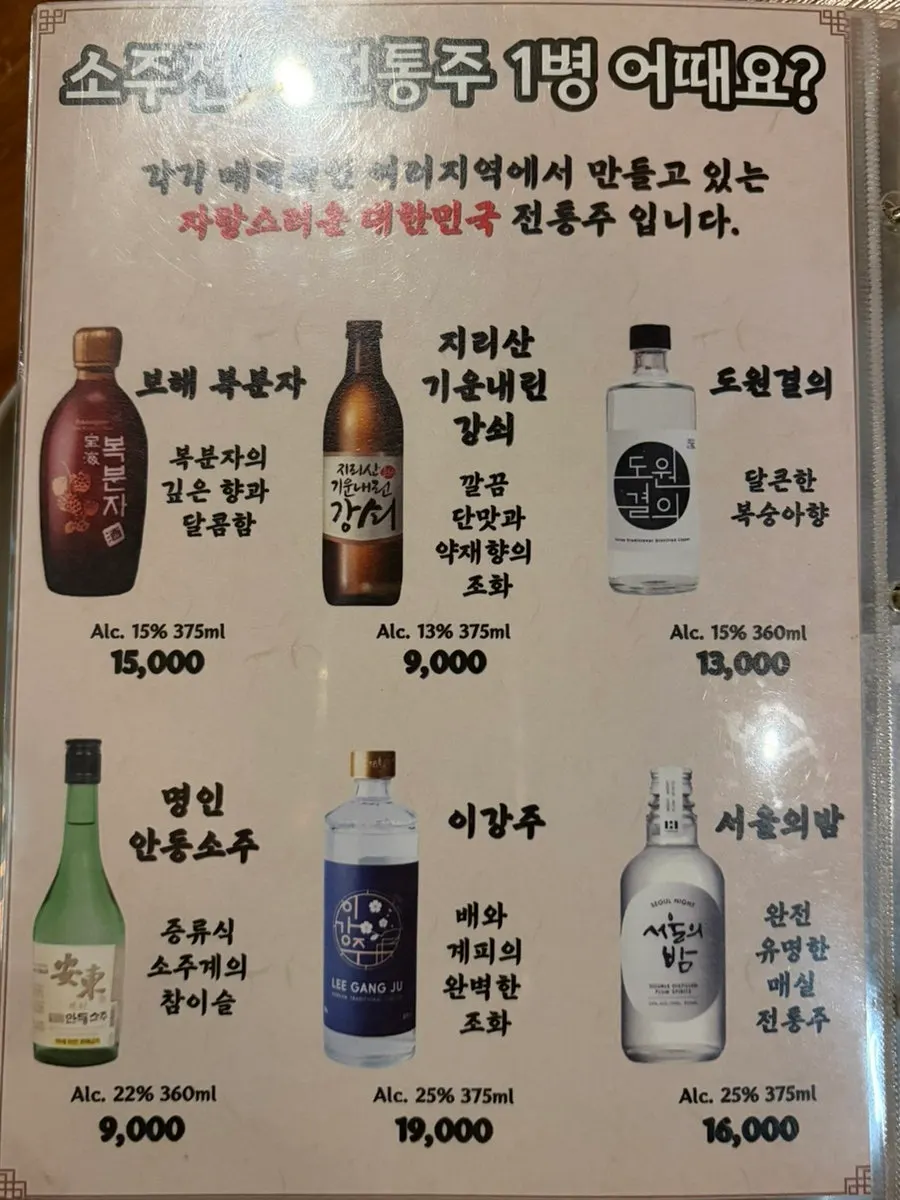 Sign for non-alcoholic and zero highball menu
