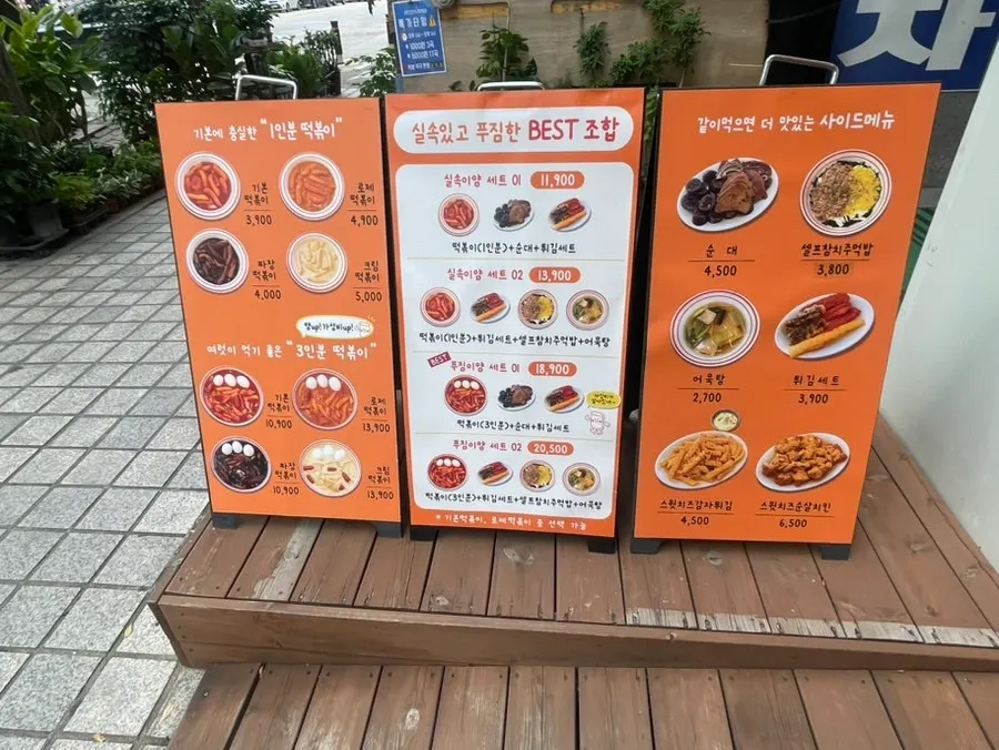 Yum Bbokki menu posted at the entrance