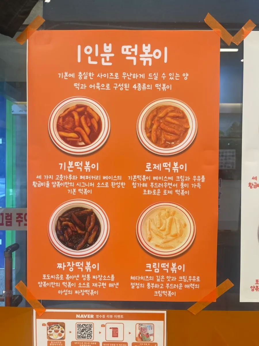 Interior of Yum Bbokki with plenty of tables