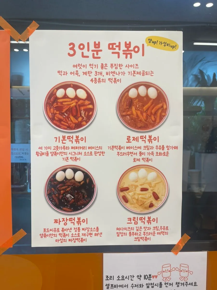 Sign inside the restaurant explaining fresh wheat rice cakes and sauce options