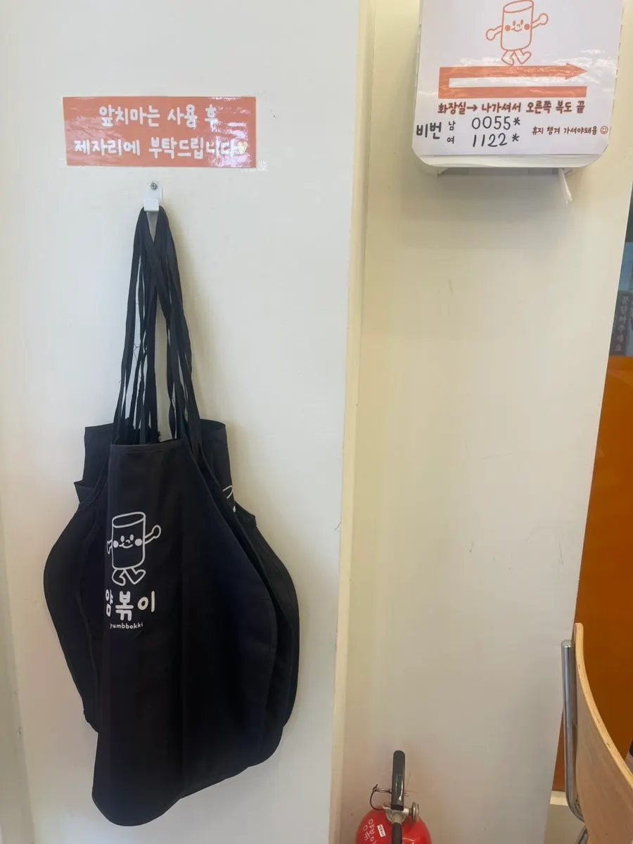 Order kiosk for selecting a table number