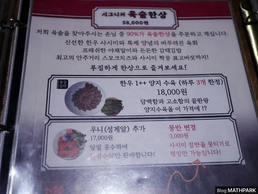 Menu and call bell on a table at Yuksul