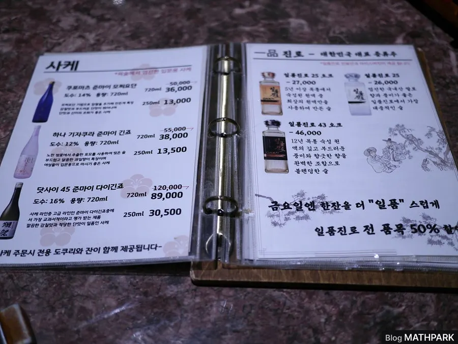 Menu page for Yuksul's signature yuksul hansang platter