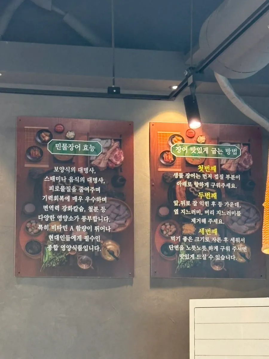 장어진액과 누룽지, 꽈배기 등 매장 판매 코너