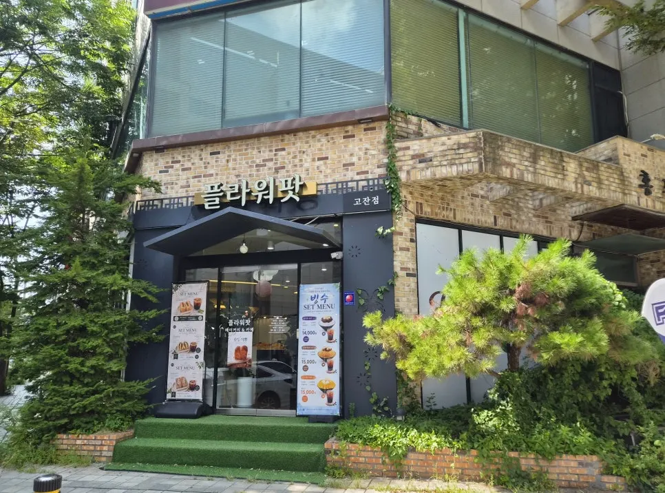 Exterior of Flowerpot Cafe Gojan Branch