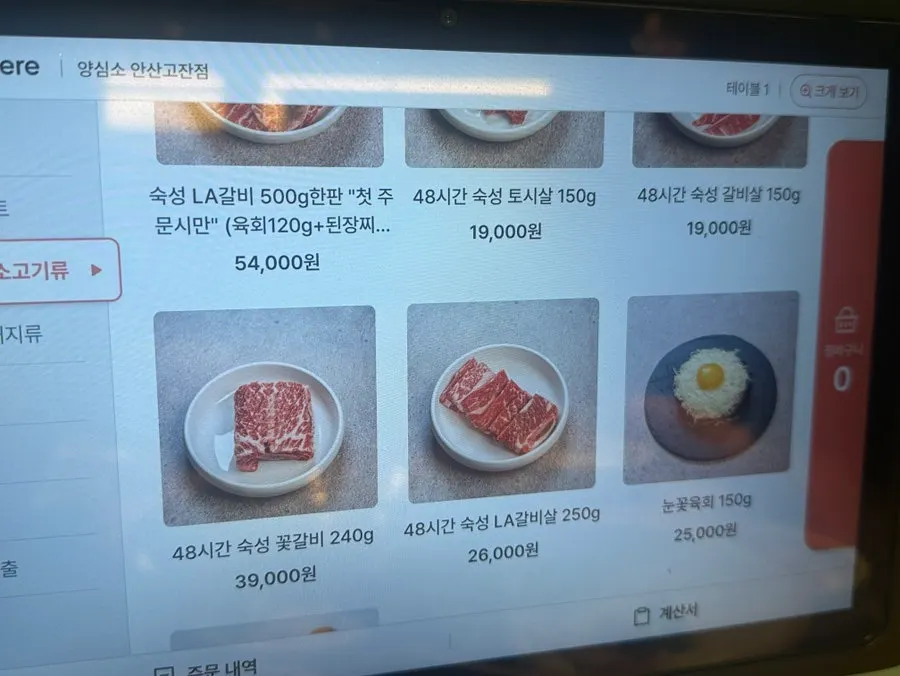 예약 인원수에 맞게 세팅된 고기집 테이블