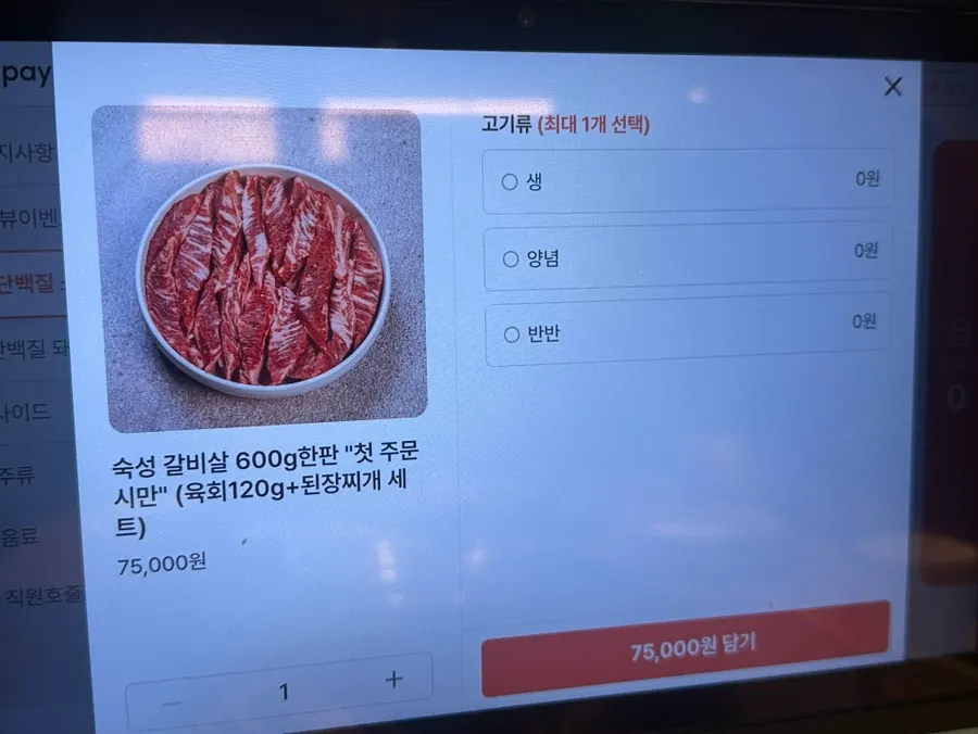 주문 전 불판 놓인 자리