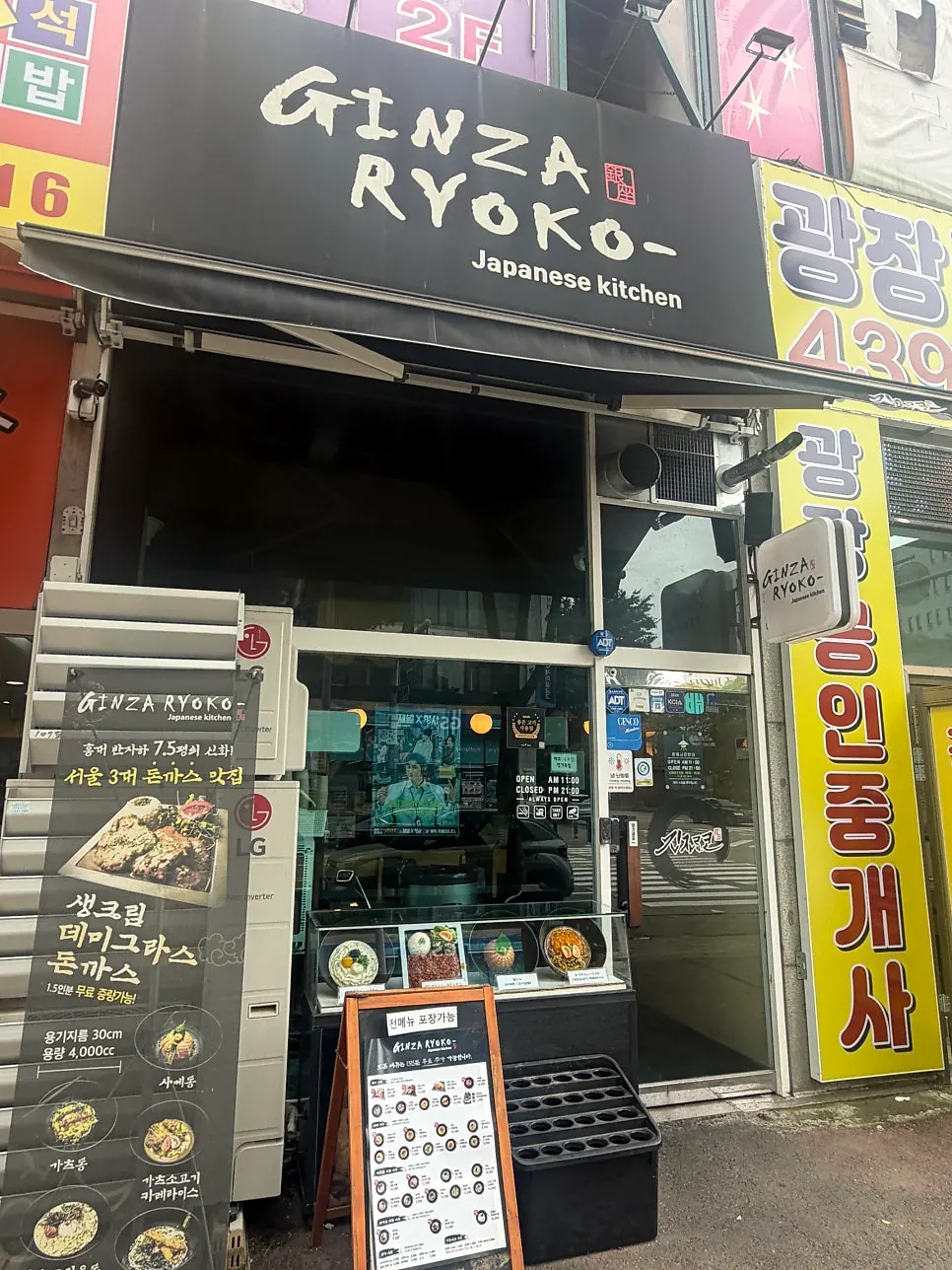고잔동 긴자료코 안산고잔점 매장 외부