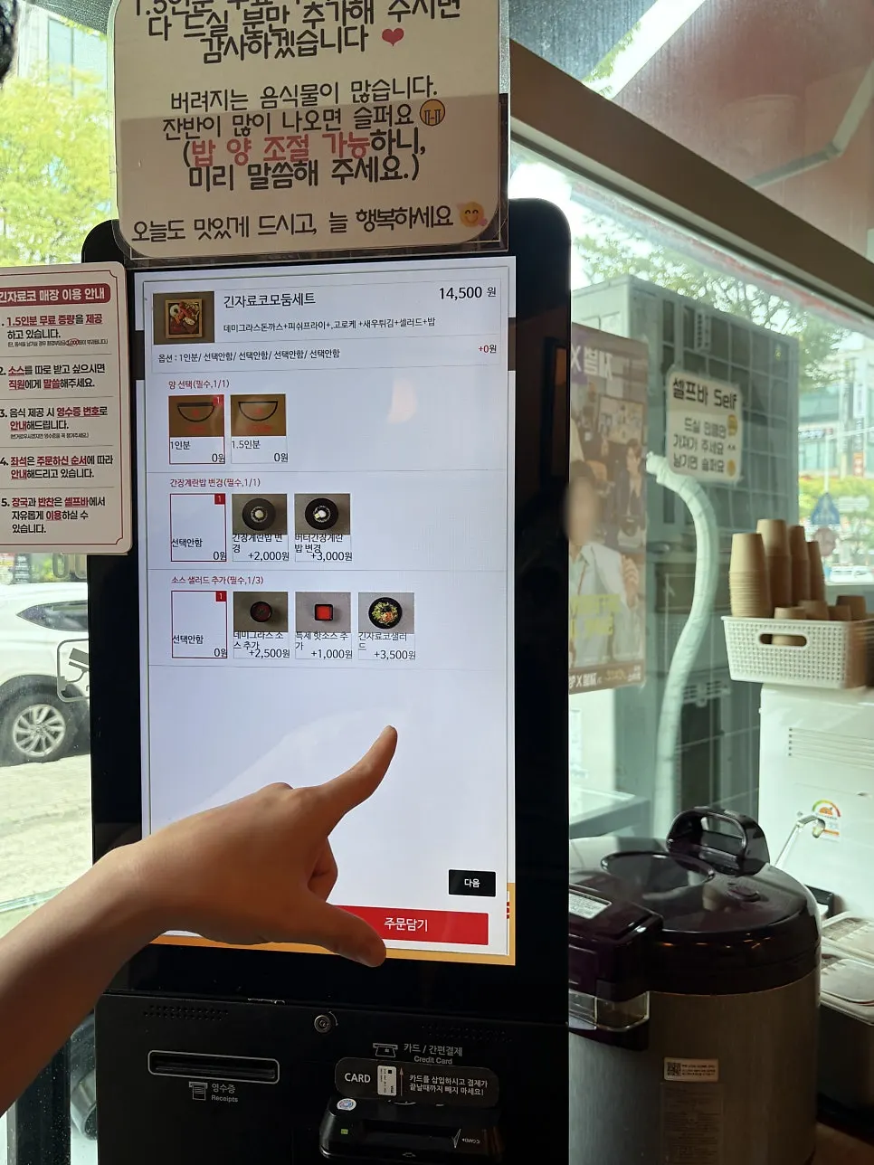 입구 쪽 키오스크 주문 안내