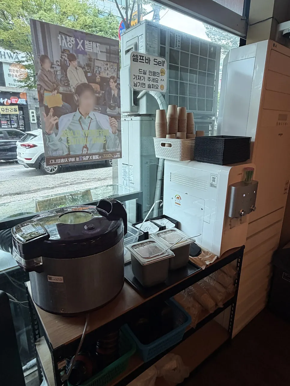 물과 반찬, 장국을 가져오는 셀프바