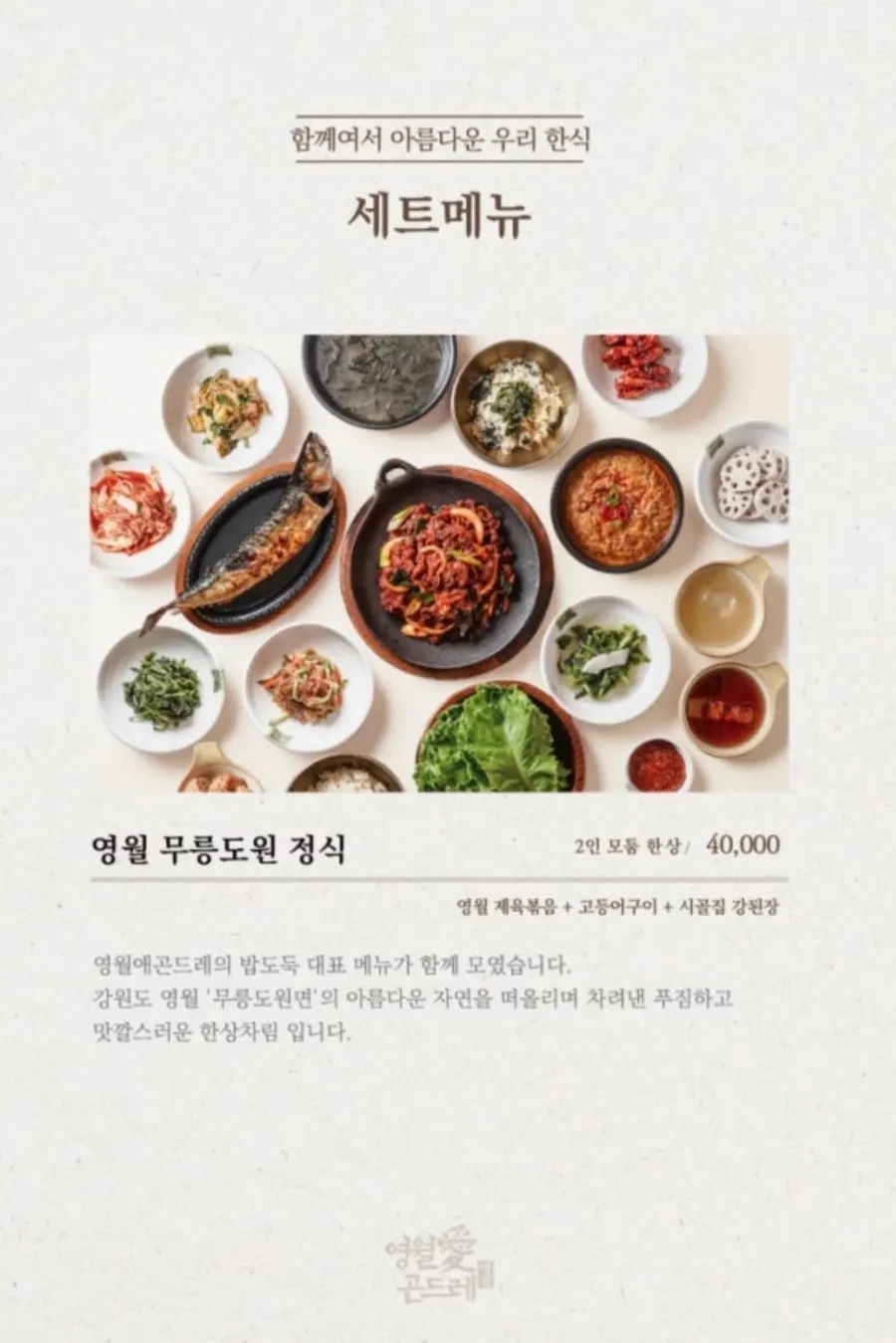 목재 톤 인테리어의 홀 테이블