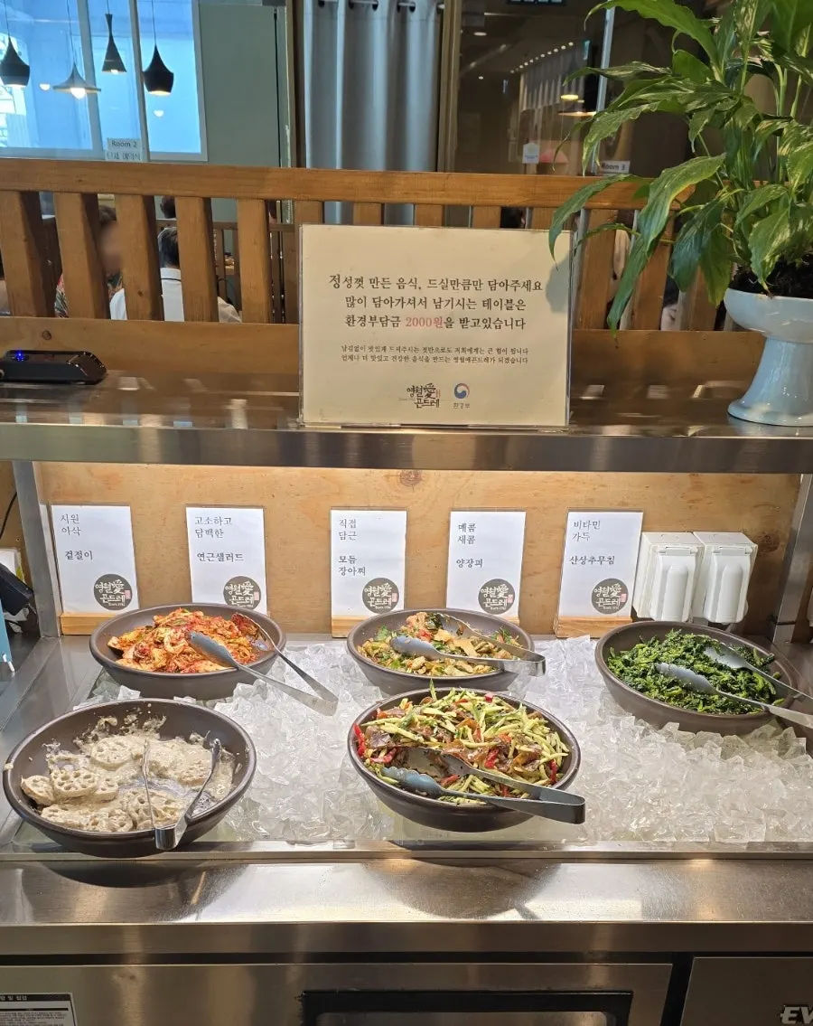 셀프 반찬 코너 진열대