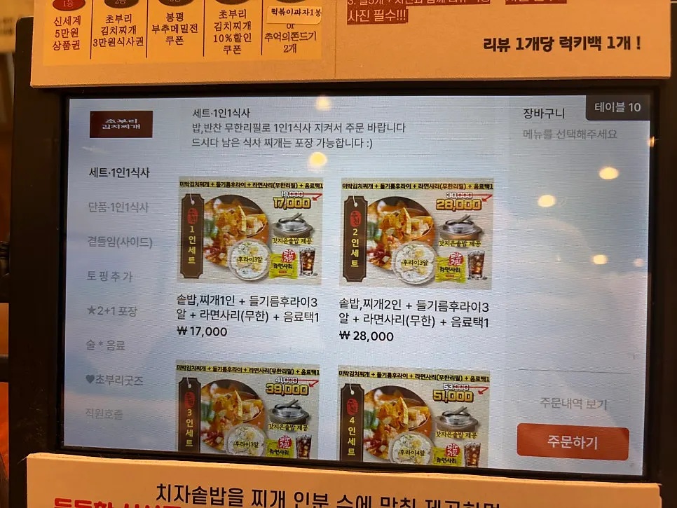 초부리김치찌개 넓은 내부 좌석