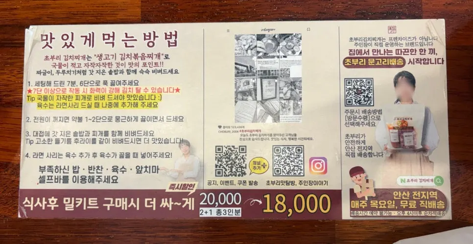 초부리김치찌개 무한리필 셀프바
