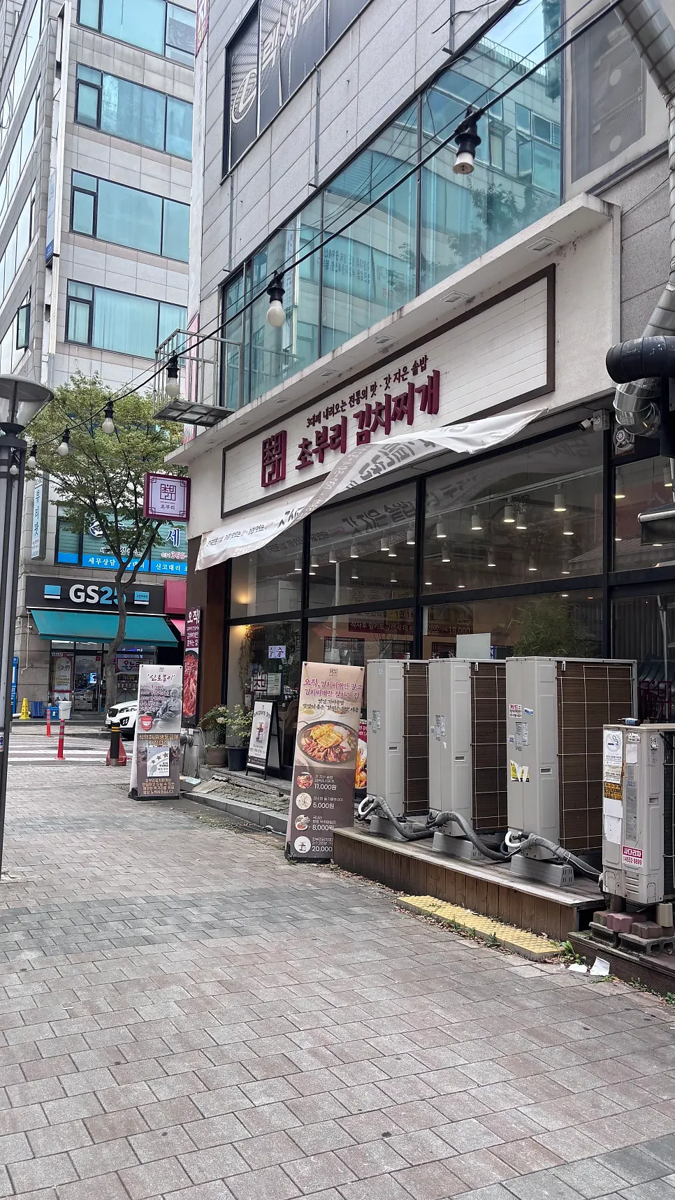 Choburi Kimchi Jjigae Gojan Main Branch vertical information image