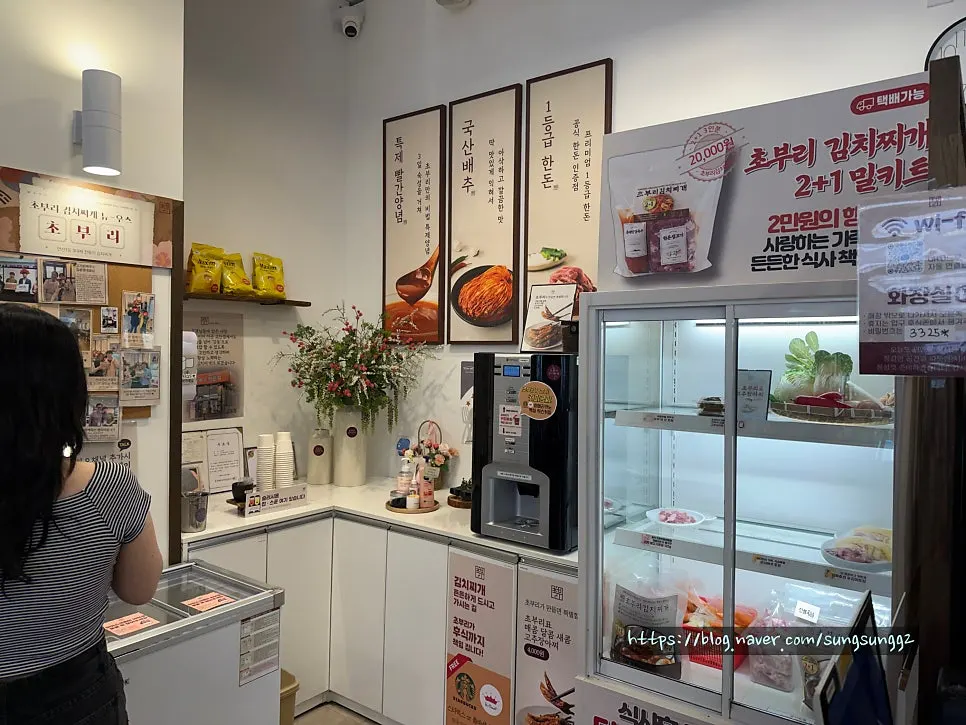 테이블 태블릿 주문 시스템