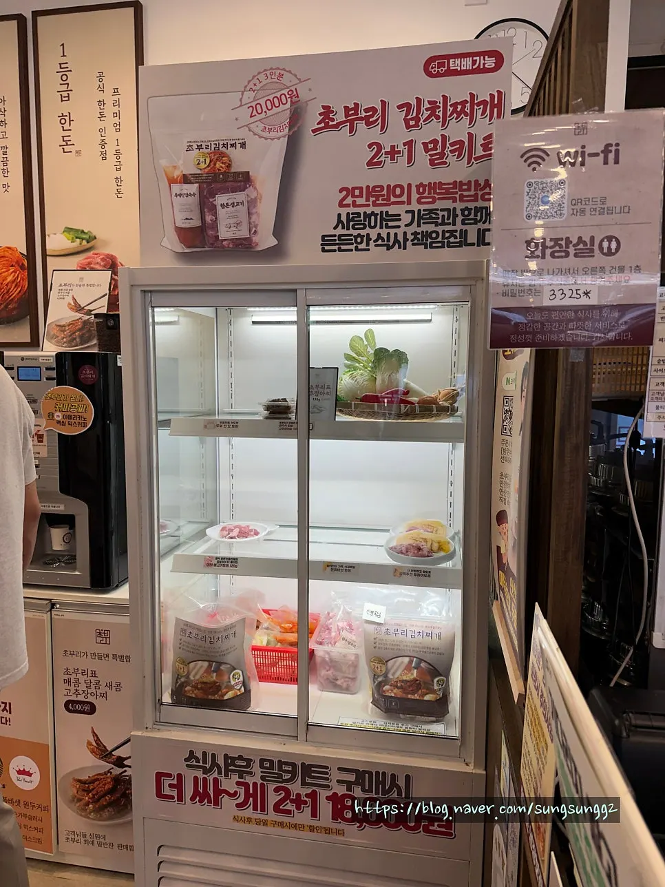 초부리김치찌개 매장 식사 공간