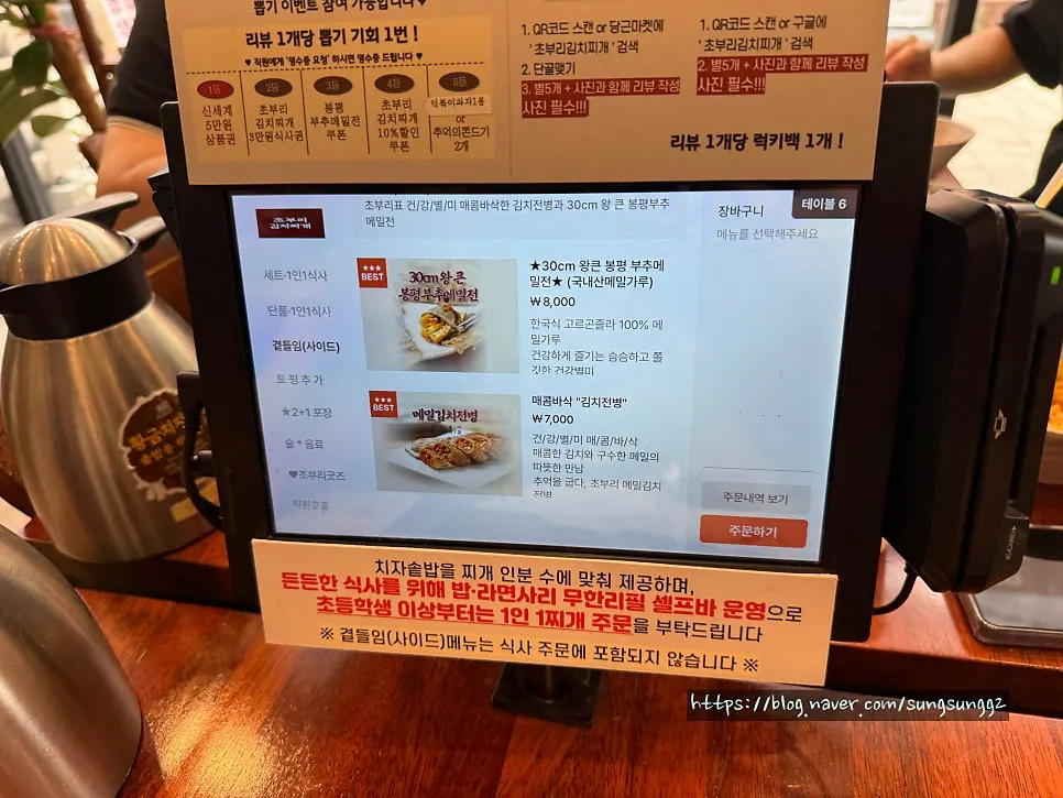 김치찌개와 갓 지은 솥밥 구성