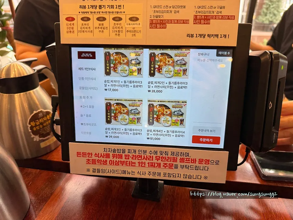 초부리김치찌개 김치찌개 솥밥 메뉴