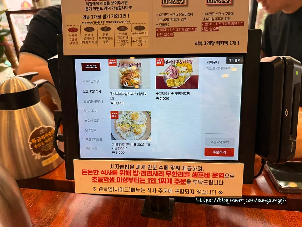 김치찌개 사이드와 추가 토핑 메뉴