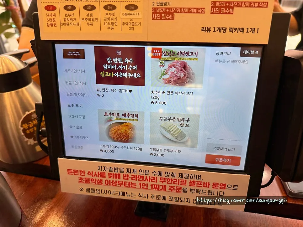 한돈 돼지고기와 국내산 김치 안내