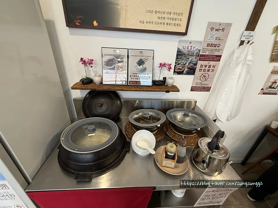 김치찌개 세트 메뉴 구성