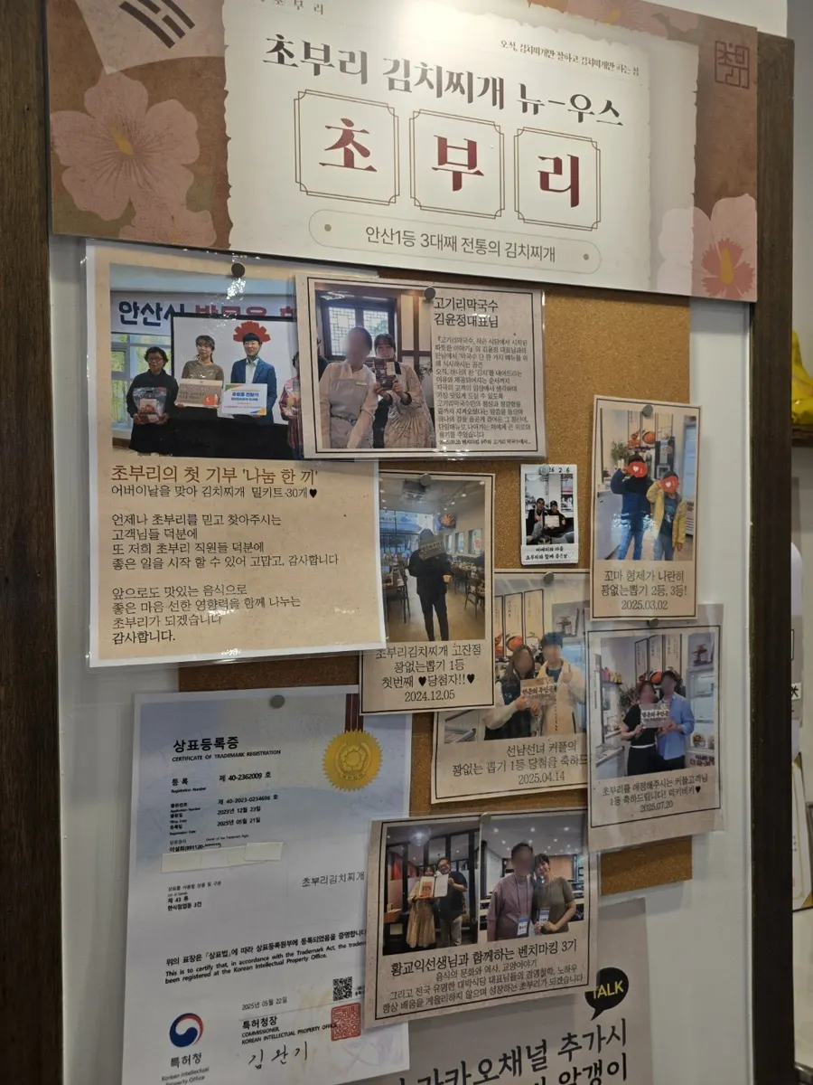 Entrance signage at Choburi Kimchi Jjigae Gojan Main Branch