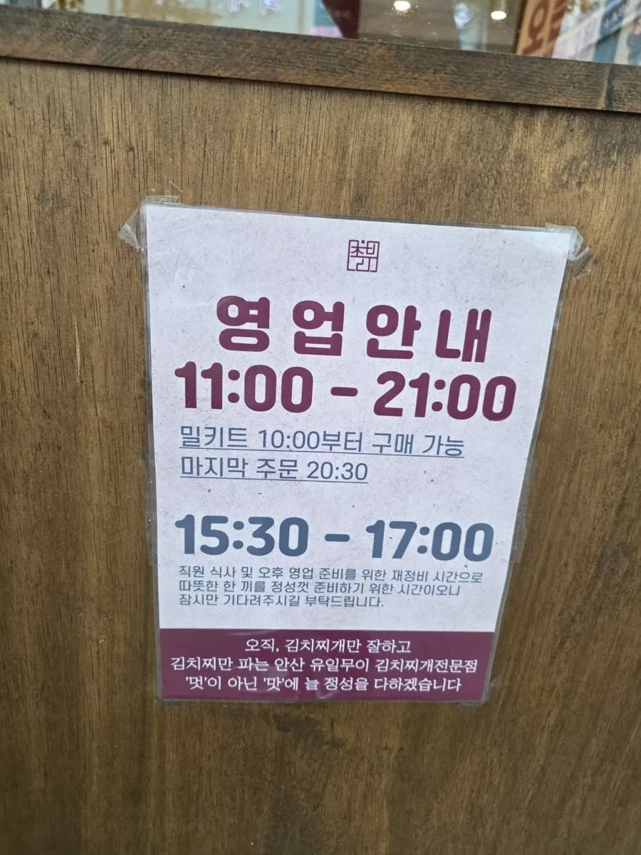 Sign showing hours and break time