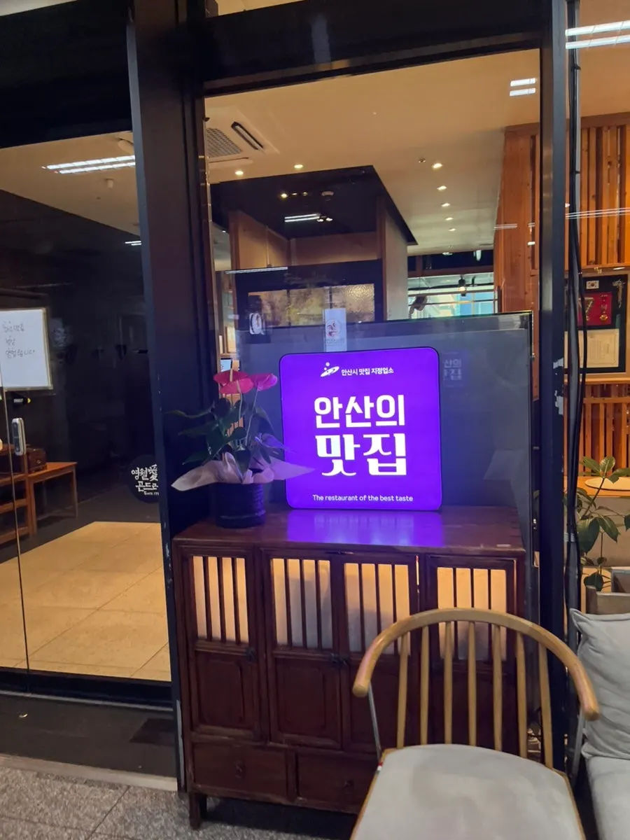 Close-up of the food at Yeongwolae Gondre Ansan Branch