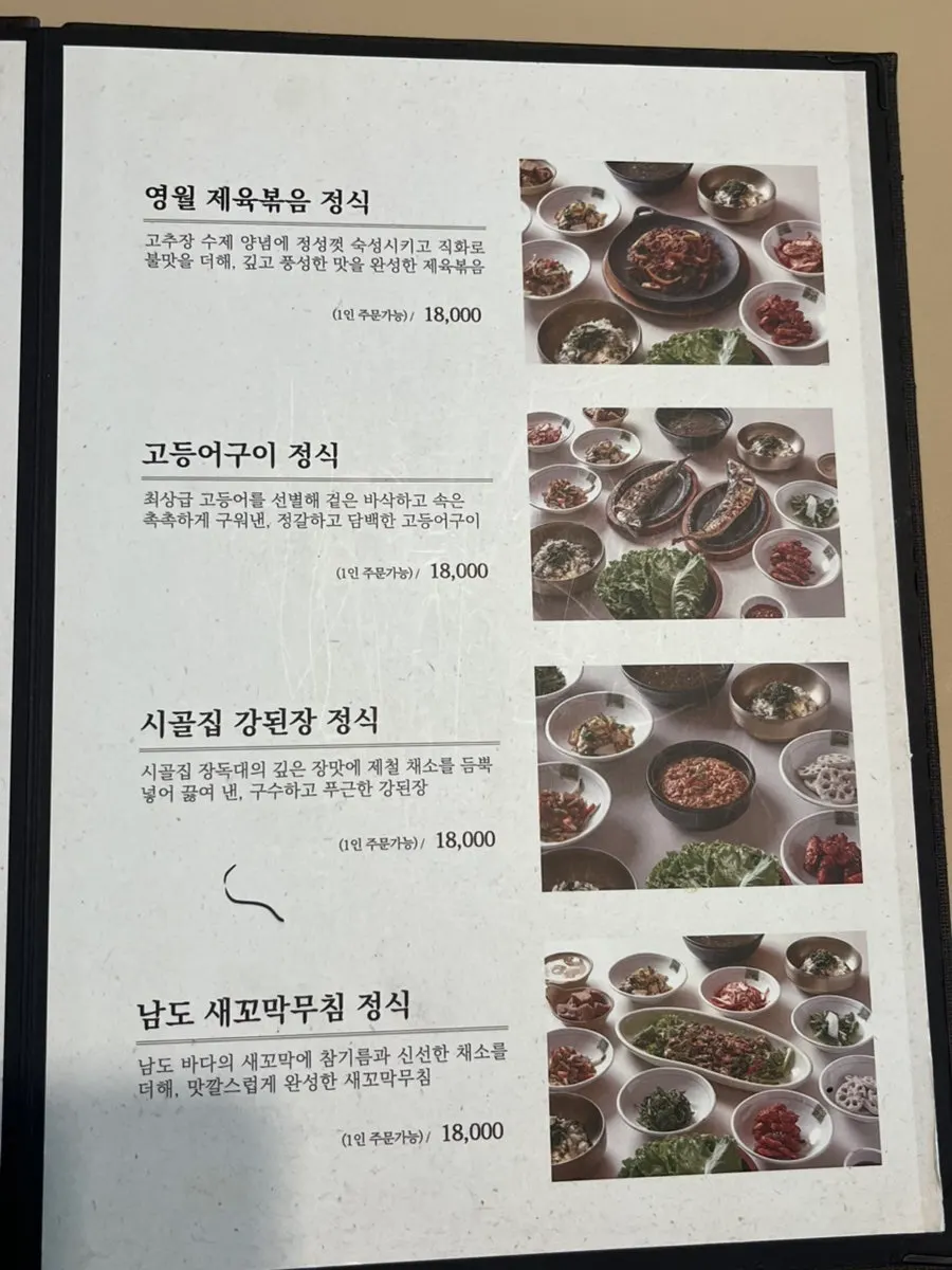 Seating layout at Yeongwolae Gondre Ansan Branch