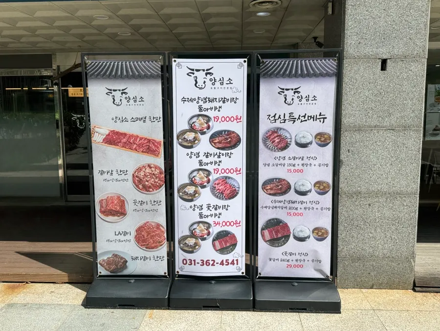 Location guide for Yangsimso Ansan Gojan Branch