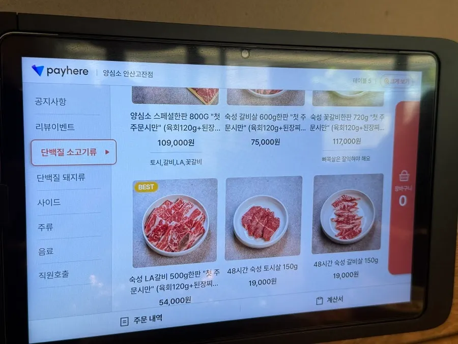 Side dishes set out in advance after making a reservation