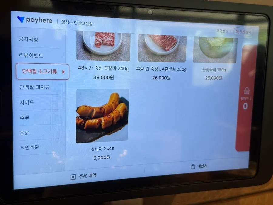 Side dishes set out in advance after making a reservation