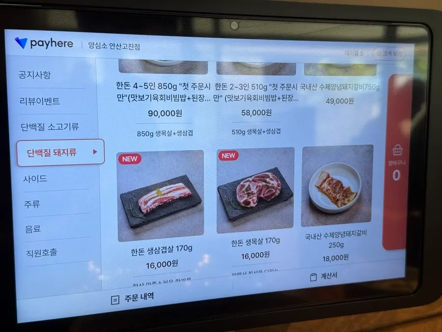 Side dishes set out in advance after making a reservation
