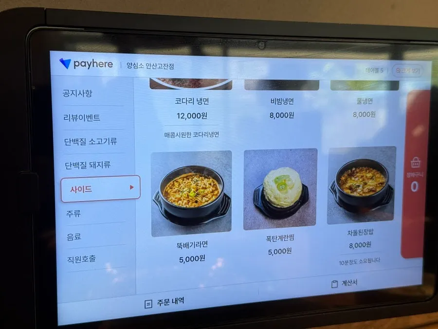 Side dishes set out in advance after making a reservation