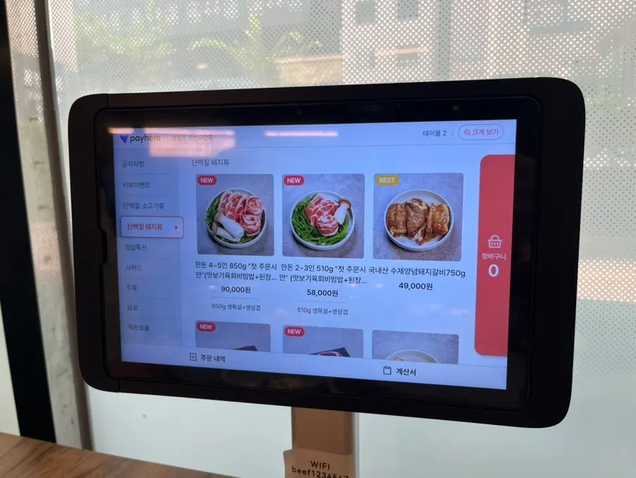 Complimentary items with a pork order
